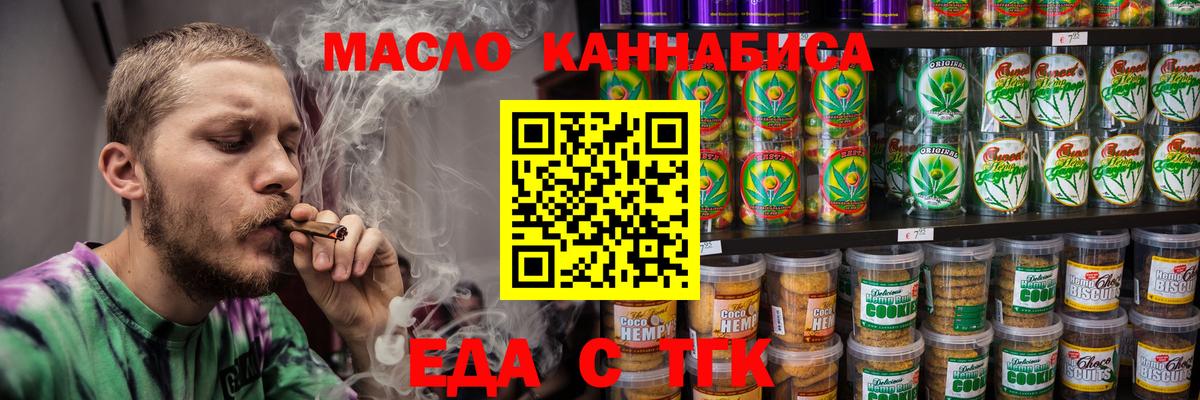 Троицк  Еда ТГК марихуана  Вход с VPN 