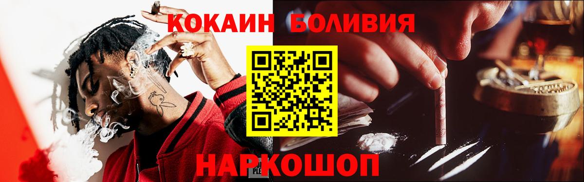 Cocaine Эквадор  продажа наркотиков  Вход с VPN  Троицк  Cocaine Fish Scale 