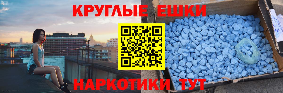 дарнет шоп  ЭКСТАЗИ Cube  Вход с VPN  Троицк  ЭКСТАЗИ таблы 