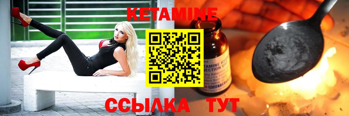 КЕТАМИН ketamine Троицк