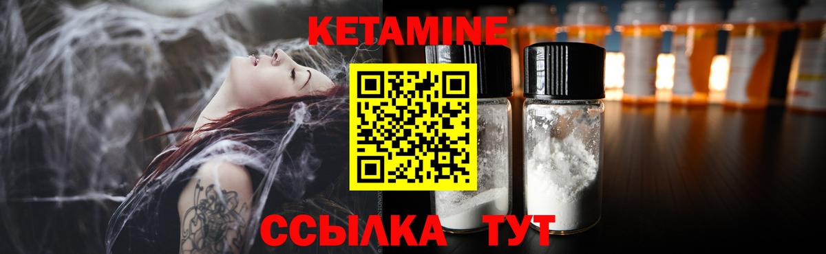 Кетамин ketamine  Вход с VPN  КЕТАМИН ketamine  Троицк 