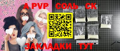 ALPHA PVP Пенза