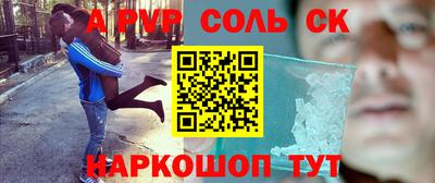 ALPHA PVP Пенза