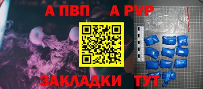 ALPHA PVP Пенза