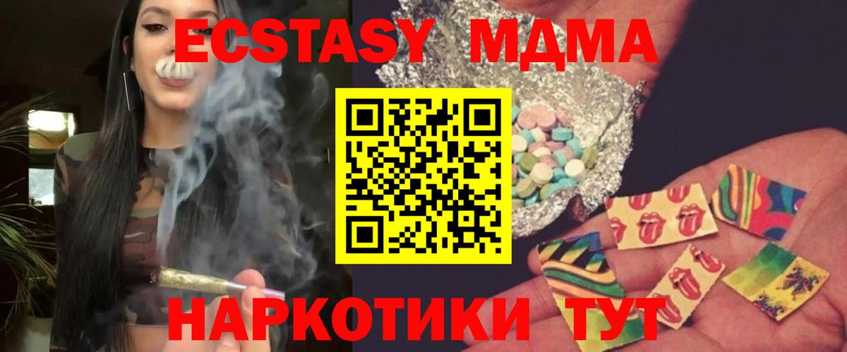 МДМА  МДМА VHQ  Вход с VPN  Троицк 