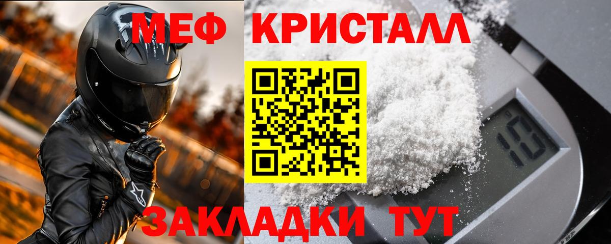 Мефедрон  Меф mephedrone  Троицк  Вход с VPN  Меф кристаллы 