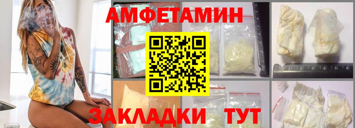МЕТАМФЕТАМИН витя  Вход с VPN  Троицк 