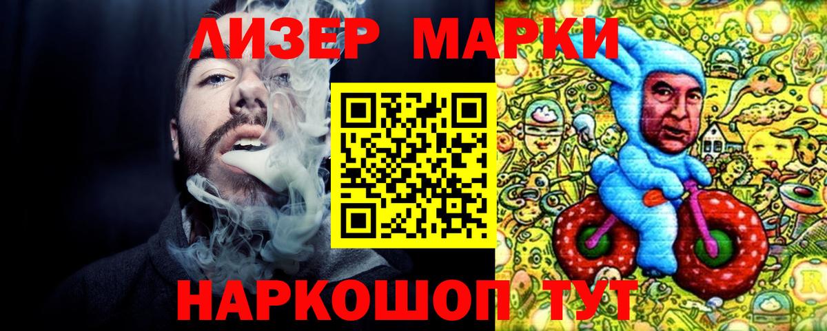 Троицк  Марки NBOMe 1,8мг  Марки NBOMe 1,8мг  Вход с VPN 