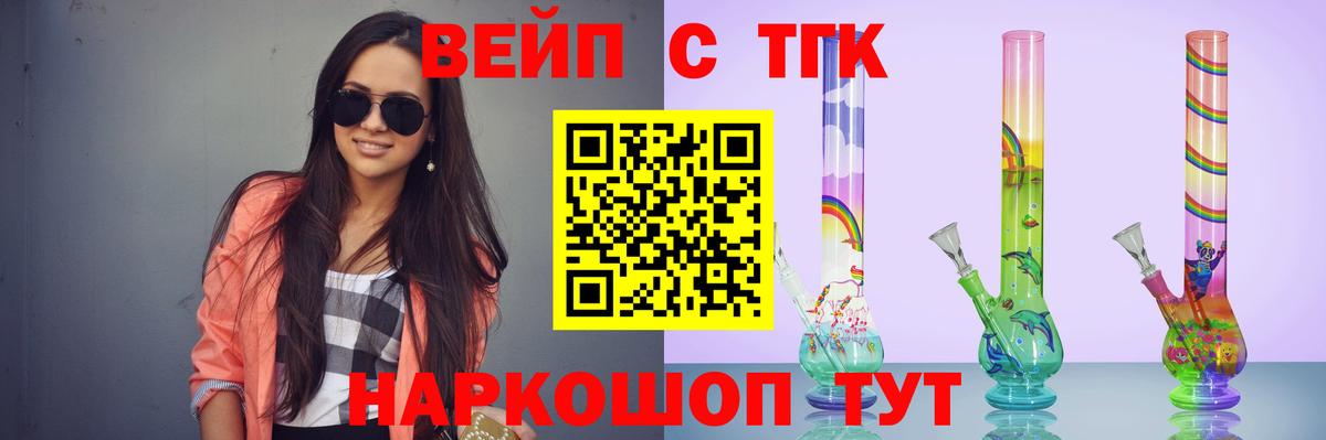 Дистиллят ТГК гашишное масло  ТГК вейп с тгк  даркнет сайт  Троицк  Вход с VPN 